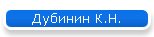 ������� �.�.